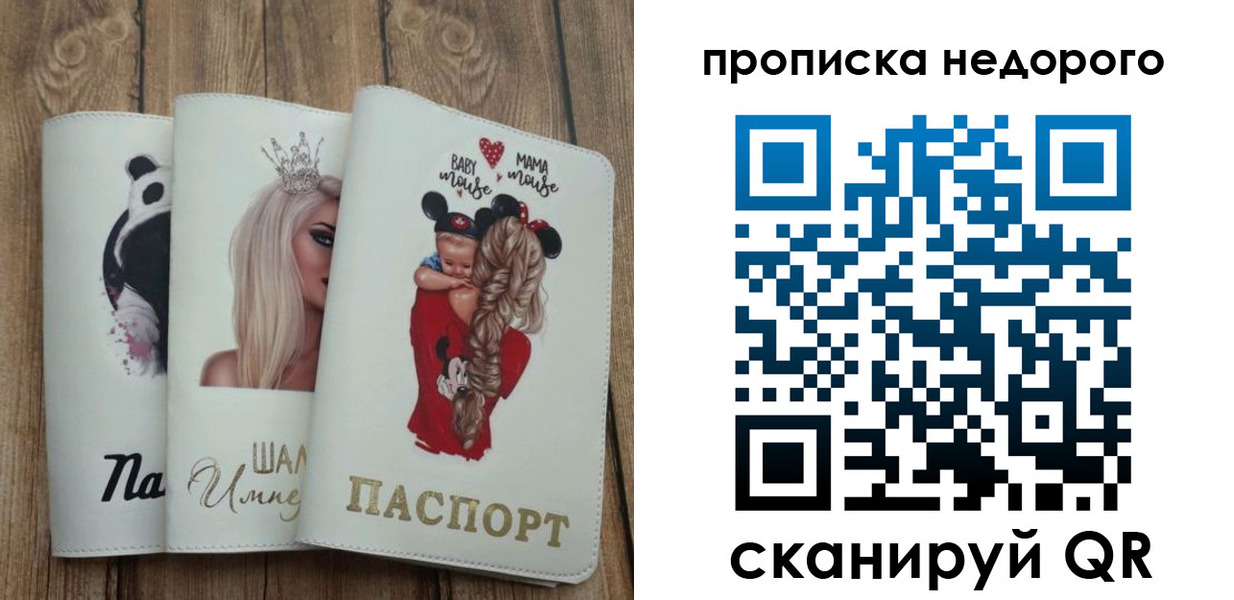 где прописаться в Нижегородской области